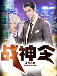 《战神令》小说章节免费阅读 凌天林婉芸小说全文