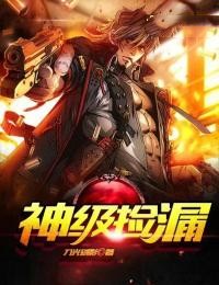 神级捡漏全文免费试读 陆晨韩嫣小说全本无弹窗