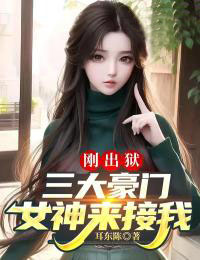 苏放孟瑶小说 苏放孟瑶全文免费阅读