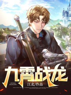 《九霄战龙》赵玄徐梦完结版精彩阅读