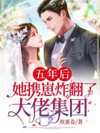 霍总,夫人带着三个小祖宗回国了精彩章节免费试读 陆云衣霍司霆小说 大结局