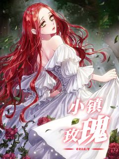 最新《小镇玫瑰》沈艺霖招弟小说在线阅读全文章节