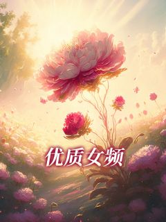 《契婚期满老公离家出走了》赵今安陆执章节免费阅读