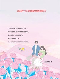 男友一门心思巴结豪门