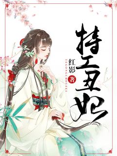 特工丑妃朱子墨墨云霄_特工丑妃章节