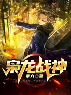 枭龙战神徐南红妆小说全文阅读