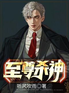 至尊杀神林川夏兰心江玉燕小说全文章节目录免费试读