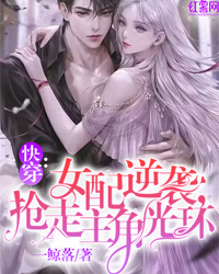快穿:女配逆袭,抢走主角光环!