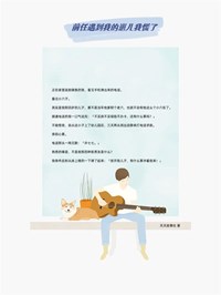 前任遇到我的崽儿我慌了