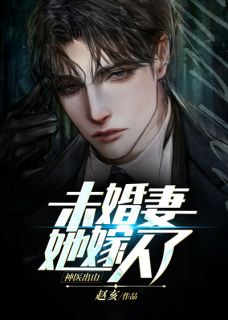 神医出山：未婚妻她嫁人了林浩许晚全本小说免费阅读