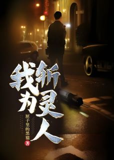 《斩灵人徐长生》小说全集免费免费试读（徐长生翠瑛）