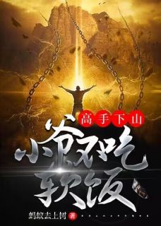 第1章我有个建议林北苏青青免费阅读 第1章我有个建议蚂蚁去上树