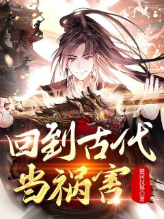 《封王拜相》小说阅读 徐安萧岚儿小说