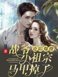 纪繁星战枭廷小说 纪繁星战枭廷免费阅读