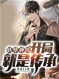 《妖孽神医:开局就是传承》小说大结局免费试读 叶辰郭雪怡小说全文