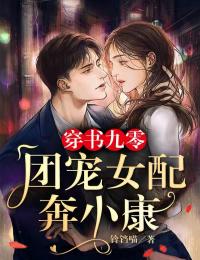 穿书九零：团宠女配奔小康(程若颜陈宴)全文完结免费试读精彩章节