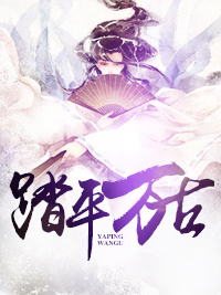 第1章重生万年后小说试读 林焱云瑶小说全文章节列表