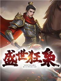 穿越古代盛世王朝林立完整全文阅读 林立秀娘小说结局无删节