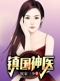 《他曾是天之骄子却遭人陷害入狱七年》大结局精彩阅读 《他曾是天之骄子却遭人陷害入狱七年》最新章节目录