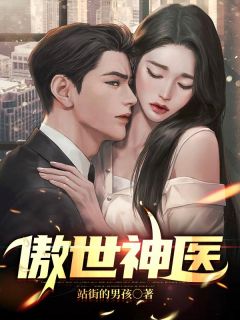 《刚下山，绝色女总裁逼我领证》林凡陆清雅章节目录免费试读