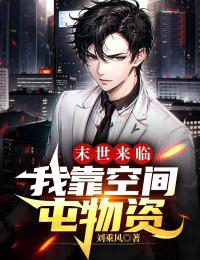 小说《末世来临,我靠空间屯物资》江辰陈爱霞全文免费阅读