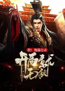 《朕！傀儡皇帝，开局就无敌！》小说全文精彩章节在线阅读（秦昭上官霓凰）