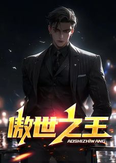 傲世之王小说全文精彩章节免费试读(萧北辰陆紫歌)