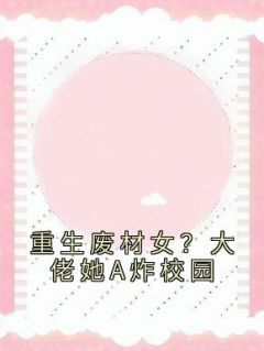 夫人有八百个心眼:手撕绿茶