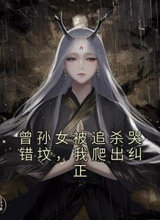 《诡异觉醒:我靠吃鬼增长修为》林秋林星画全本在线阅读