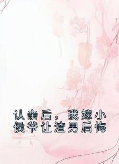 《中状元就休妻，凤凰男我不伺候了》苏玉婉沈序完结版在线试读