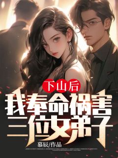 《豪族少爷宁恒被好兄弟设下陷阱》宁恒游千韵章节目录免费试读