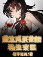 重生成我爸的私生女后盛夏陈应荷小说全文章节阅读 重生成我爸的私生女后免费完整版