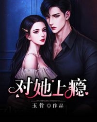 对她上心温相宜裴时晏小说免费试读全文章节目录精彩章节