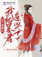 心声暴露后,我把暴君急哭了全文免费试读 苏眷宋千帆小说全本无弹窗