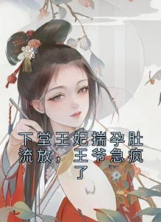 周云姝姬生小说 周云姝姬生全文免费阅读