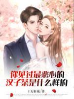 《变成帅哥的男友劈了腿》免费阅读 周晴林宇恒小说在线阅读