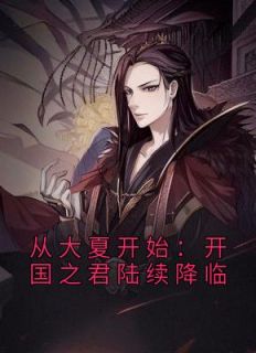 龙吟之后,各朝君主又复活了?