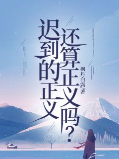 宇杰林老师小说 宇杰林老师免费阅读