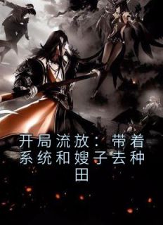 斩首抄家流放大燕帝国精彩章节免费试读 燕云舒心小说结局无删节