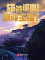 你管这叫测评主播?