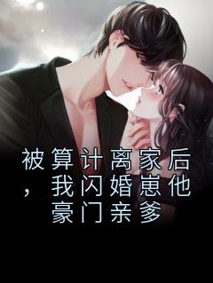 虞笙温竹卿小说 虞笙温竹卿免费阅读