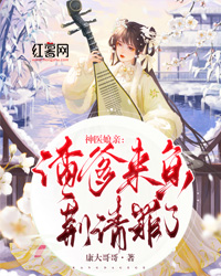 《神医娘亲：渣爹来负荆请罪了》小说免费试读 《神医娘亲：渣爹来负荆请罪了》最新章节目录