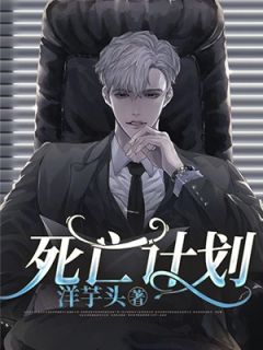 《死亡计划》陆安安陈珏小说在线阅读