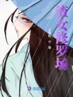 《渣女修罗场》小说主角杨绒绒云阶全文章节免费在线阅读