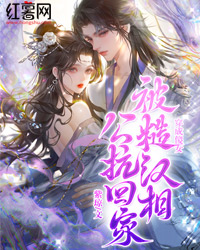 穿成傻女，被糙汉相公扛回家全文在线阅读 苏糖楚骁全本无弹窗