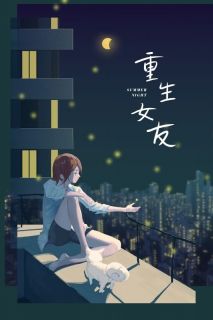 重生女友by寒青 顾森然魏谨儿小说完整篇在线阅读