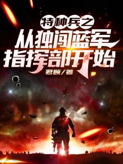 我真是新兵蛋子,不是枪王