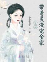 穿越带着灵液宠全家完整小说目录在线阅读 (沈易佳宋璟辰) 大结局无弹窗