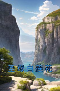 招娣王花花小说 招娣王花花全文免费阅读