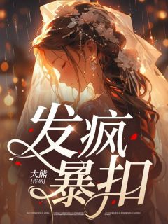 祝宁陈浩小说 《发疯暴扣》小说全文在线试读